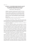 Научная статья на тему 'К вопросу о формировании концептуальной системы целевого языка в структуре коммуникативной компетенции'