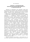 Научная статья на тему 'К вопросу о формировании лингвистической компетентности у студентов-юристов'