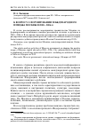 Научная статья на тему 'К вопросу о формировании международного имиджа Москвы в 2000-2006 гг'