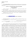 Научная статья на тему 'К вопросу о формировании «Новой экономики» в РФ и ее регионах'