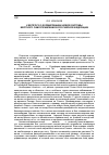 Научная статья на тему 'К вопросу о формировании новой системы местного самоуправления в Российской Федерации (1993-1997 гг. )'