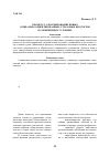 Научная статья на тему 'К вопросу о формировании новых социально ориентированных страховых продуктов в современных условиях'