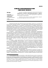 Научная статья на тему 'К вопросу о формировании новых типов человеческой телесности'