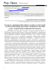 Научная статья на тему 'К вопросу о формировании общекультурных компетенций студентов-бакалавров средствами электронного обучения в вузе: теоретические и практические аспекты'