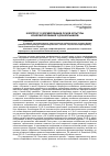 Научная статья на тему 'К вопросу о формировании основ культуры конфликтирования у дошкольников'