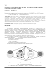 Научная статья на тему 'К вопросу о формировании "полых" агломератов при горении смесевых твердых топлив'