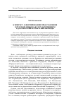 Научная статья на тему 'К вопросу о формировании представления о русском языке как государственном в досоветский и советский периоды'