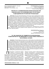 Научная статья на тему 'К ВОПРОСУ О ФОРМИРОВАНИИ ПРОФЕССИОНАЛЬНОЙ КОМПЕТЕНТНОСТИ РУКОВОДИТЕЛЕЙ СТРУКТУРНЫХ ПОДРАЗДЕЛЕНИЙ ОРГАНОВ ВНУТРЕННИХ ДЕЛ'