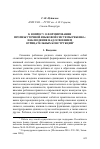 Научная статья на тему 'К вопросу о формировании промежуточной языковой системы ребенка: наблюдения над освоением отрицательных конструкций'