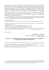 Научная статья на тему 'К вопросу о формировании российской идентичности обучающихся общеобразовательных учреждений'