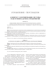 Научная статья на тему 'К вопросу о формировании системы подготовки кадров на предприятии'