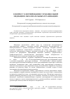 Научная статья на тему 'К вопросу о формировании служб школьной медиации в образовательных организациях'