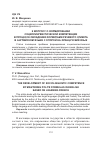 Научная статья на тему 'К вопросу о формировании социолингвистической компетенции в процессе овладения формулами речевого этикета в английском языке с опорой на французский язык'