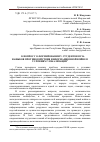 Научная статья на тему 'К вопросу о формировании у студентов вуза навыков противодействия информационной войне в условиях глокализации'