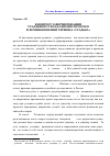 Научная статья на тему 'К вопросу о формировании усадебного уклада жизни в России и возникновении термина «Усадьба»'