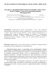 Научная статья на тему 'К вопросу о формировании взаимоотношений в диаде «Мать-дитя» в первые годы после рождения ребенка'