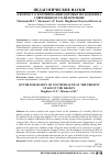 Научная статья на тему 'К вопросу о формировании здоровья молодежи на современном этапе в регионе'