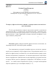 Научная статья на тему 'К вопросу о фразеологических единицах с универсальным и исключительным значениями'