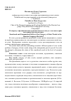 Научная статья на тему 'К вопросу о функционально-грамматическом статусе слов категории состояния в русском языке'