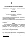 Научная статья на тему 'К вопросу о функционально-категориальных характеристиках русских частиц: утверждение-отрицание и модально- оценочная квалификация сообщаемого'