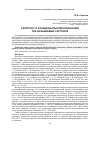 Научная статья на тему 'К вопросу о функциональном назначении так называемых гарпунов'