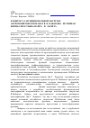 Научная статья на тему 'К вопросу о функциональной нагрузке антропонимов в романах В. В. Набокова «Истинная жизнь Севастьяна Найта» и «Лолита»'