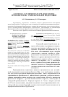 Научная статья на тему 'К ВОПРОСУ О ФУНКЦИОНАЛЬНОЙ ПОДГОТОВКЕ ФУТБОЛИСТОВ НА ЭТАПЕ НАЧАЛЬНОЙ ПОДГОТОВКИ'