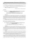 Научная статья на тему 'К вопросу о функциональной подготовленности борцов-женщин высокого класса'