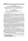 Научная статья на тему 'К вопросу о функциональной значимости пейзажных описаний в структуре художественного текста'