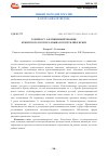 Научная статья на тему 'К ВОПРОСУ О ФУНКЦИОНИРОВАНИИ КРЫМСКОТАТАРСКОГО ЯЗЫКА В РЕСПУБЛИКЕ КРЫМ'