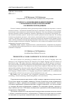 Научная статья на тему 'К вопросу о функционировании терминов с компонентом цветообозначения в клинической медицине'