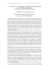 Научная статья на тему 'К вопросу о функциях частицы а в современной актуализирующей прозе'