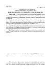 Научная статья на тему 'К вопросу о функциях, выполняемых следователем в отечественном уголовном судопроизводстве'