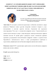 Научная статья на тему 'К ВОПРОСУ О ГАРМОНИЗАЦИИ ПРАВОВОГО РЕГУЛИРОВАНИЯ КРИПТОАКТИВОВ И УНИФИКАЦИИ ПРАВИЛ НАЛОГООБЛОЖЕНИЯ КРИПТОВАЛЮТ В ГОСУДАРСТВАХ-ЧЛЕНАХ ЕВРАЗИЙСКОГО ЭКОНОМИЧЕСКОГО СОЮЗА'