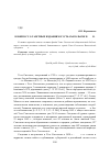 Научная статья на тему 'К вопросу о газетных изданиях в Усть-Сысольске в XIX В. '