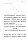 Научная статья на тему 'К ВОПРОСУ О ГЕНДЕРНОМ РАВЕНСТВЕ ДЕВУШЕК В IT-СФЕРЕ'