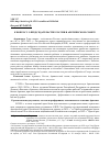 Научная статья на тему 'К ВОПРОСУ О «ГЕНДЕРНОМ РАВЕНСТВЕ» В ЕВРОПЕЙСКОЙ ПОЛИТИКЕ'