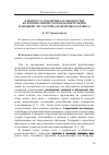 Научная статья на тему 'К вопросу о гендерных особенностях коммуникативного поведения мужчин и женщин (на материале немецкого языка)'