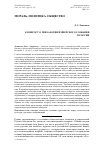 Научная статья на тему 'К вопросу о генеалогии имперского сознания в России'