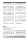 Научная статья на тему 'К вопросу о генетическом родстве нефтей Байкала и битумов Забайкалья*'