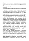 Научная статья на тему 'К вопросу о генотипировании изолятов вируса лейкоза крупного рогатого скота, распространенных на территории Ставропольского края'