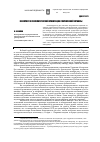 Научная статья на тему 'К вопросу о геополитической ориентации современной Украины'