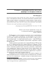 Научная статья на тему 'К вопросу о героизации, или кто, как и зачем формирует легендарную личность'