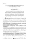 Научная статья на тему 'К вопросу о гидродинамическом сопротивлении сферической частицы с однородным внутренним тепловыделением А. А. Стукалов'