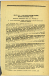 Научная статья на тему 'К ВОПРОСУ О ГИГИЕНИЧЕСКОЙ ОЦЕНКЕ МАГИСТРАЛЬНЫХ УЛИЦ'