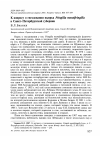 Научная статья на тему 'К вопросу о гнездовании вьюрка Fringilla montifringilla в Санкт-Петербургской губернии'