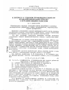 Научная статья на тему 'К вопросу о годовой производительности угольной шахты для участка с ограниченными запасами'