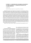 Научная статья на тему 'К вопросу о гомогенности основного культурного (3) слоя (комплекс 1) среднепалеолитической стоянки Кетросы'