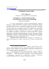 Научная статья на тему 'К вопросу о городе Мордасове: А. Н. Гернгросс и Ф. М. Достоевский (архивные разыскания)'