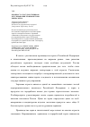 Научная статья на тему 'К вопросу о государственном регулировании конъюнктуры рынка зерна'